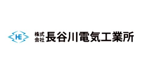(株)長谷川電気工業